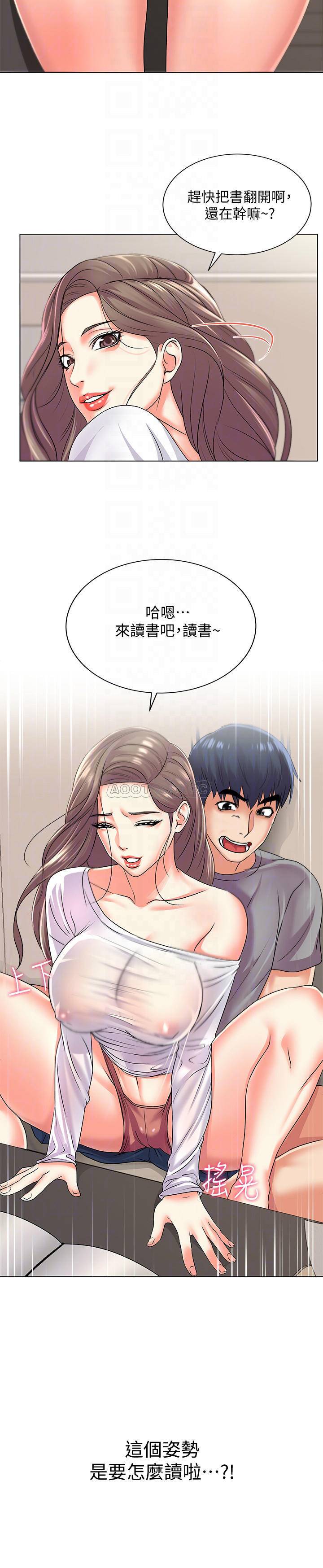 [韩国漫画] 超市的漂亮姐姐 剧情,职场#[25P]-18