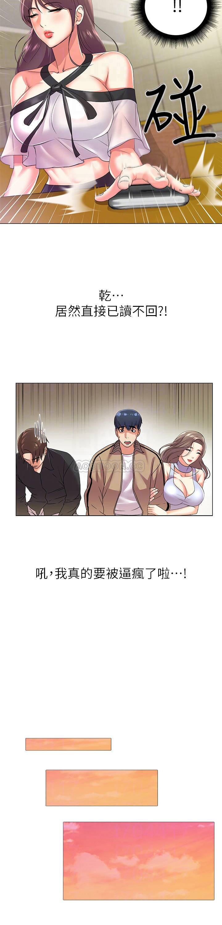 [韩国漫画] 超市的漂亮姐姐 剧情,职场#[25P]-8