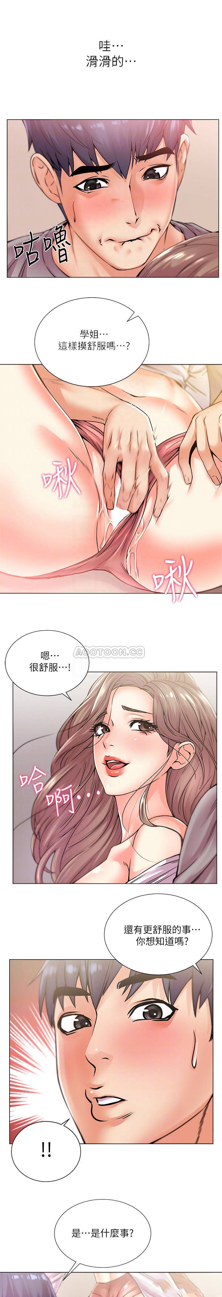 [韩国漫画] 超市的漂亮姐姐 剧情,职场#[27P]-10