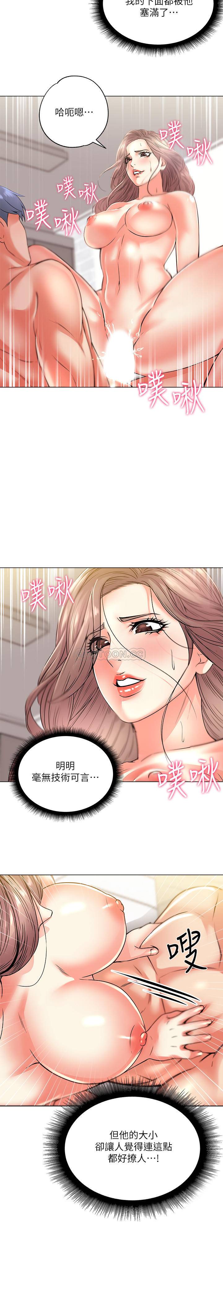 [韩国漫画] 超市的漂亮姐姐 剧情,职场#[27P]-15