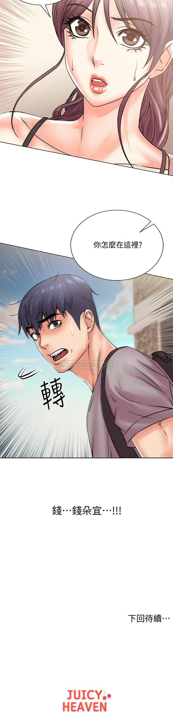 [韩国漫画] 超市的漂亮姐姐 剧情,职场#[27P]-27