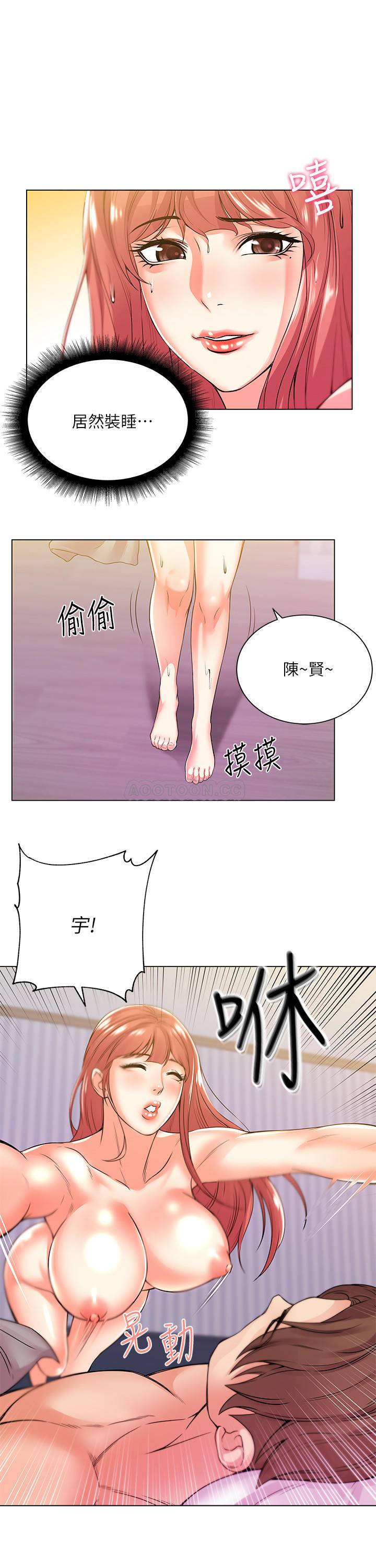 [韩国漫画] 超市的漂亮姐姐 剧情,职场#[27P]-5