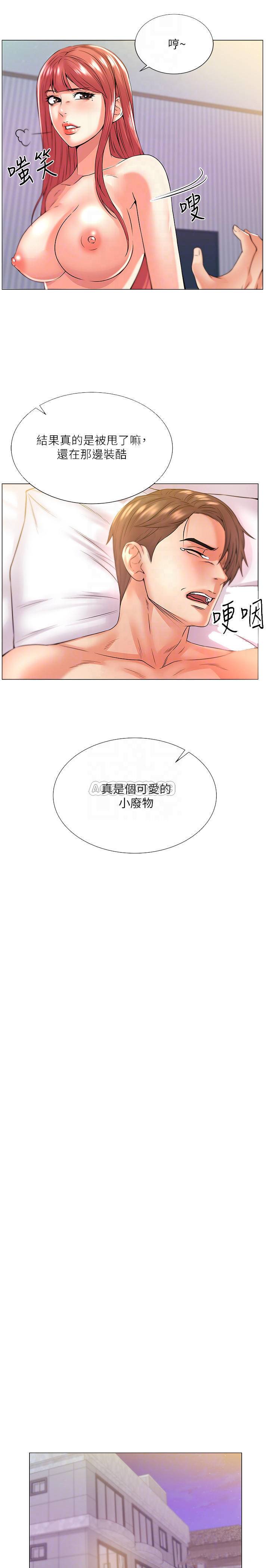 [韩国漫画] 超市的漂亮姐姐 剧情,职场#[27P]-8