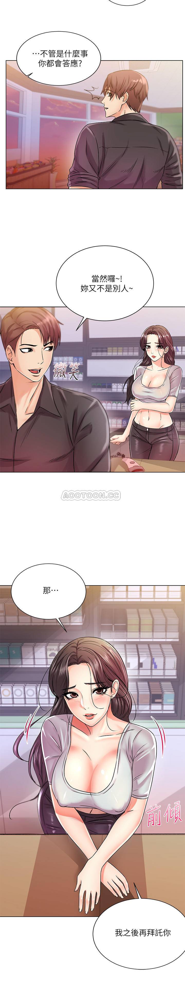 [韩国漫画] 超市的漂亮姐姐 剧情,职场#[23P]-20