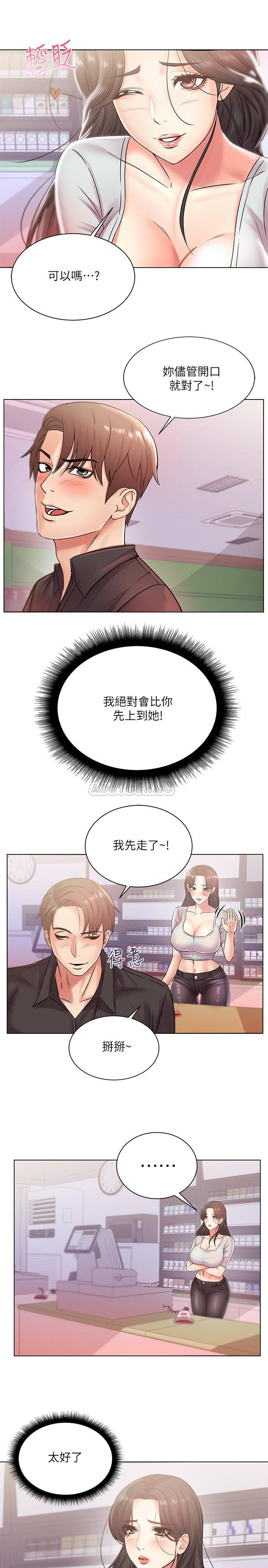 [韩国漫画] 超市的漂亮姐姐 剧情,职场#[23P]-21