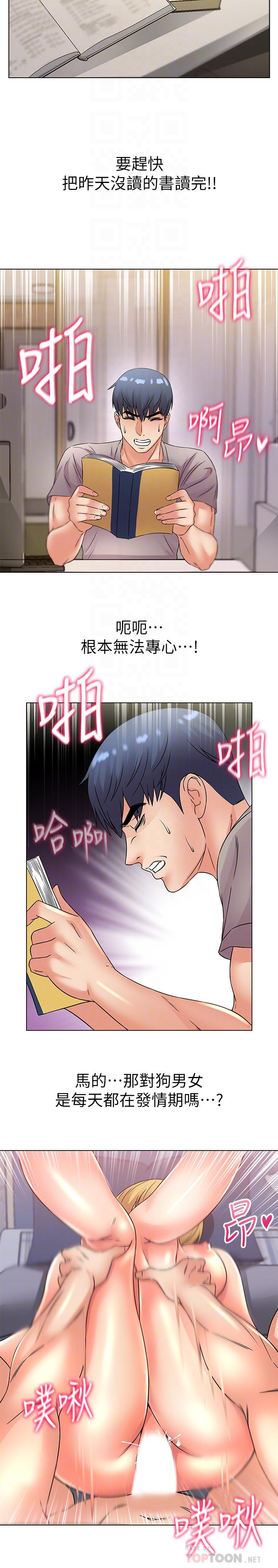 [韩国漫画] 超市的漂亮姐姐 剧情,职场#[22P]-16
