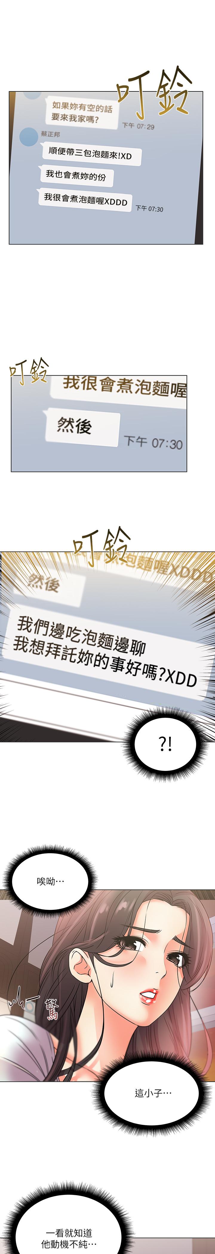 [韩国漫画] 超市的漂亮姐姐 剧情,职场#[23P]-2
