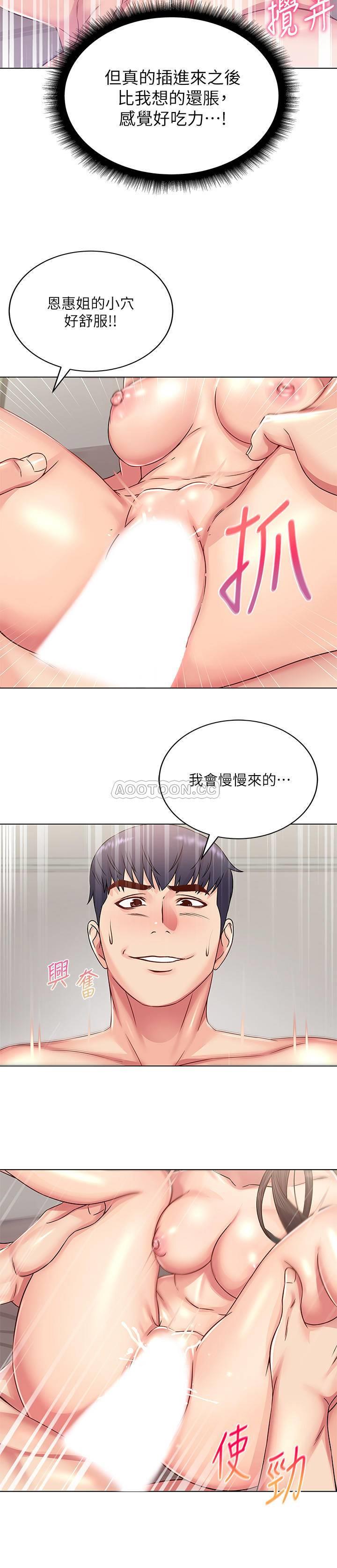 [韩国漫画] 超市的漂亮姐姐 剧情,职场#[24P]-11