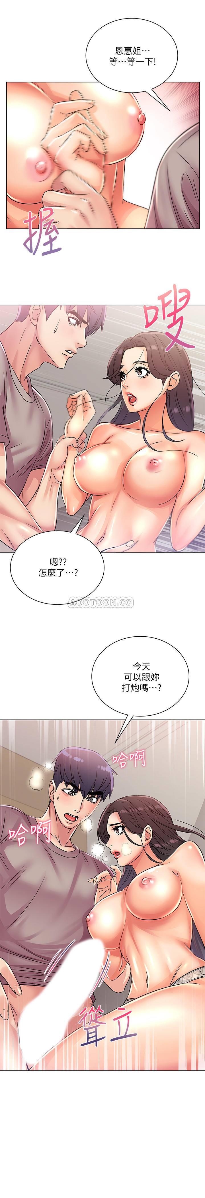 [韩国漫画] 超市的漂亮姐姐 剧情,职场#[24P]-2