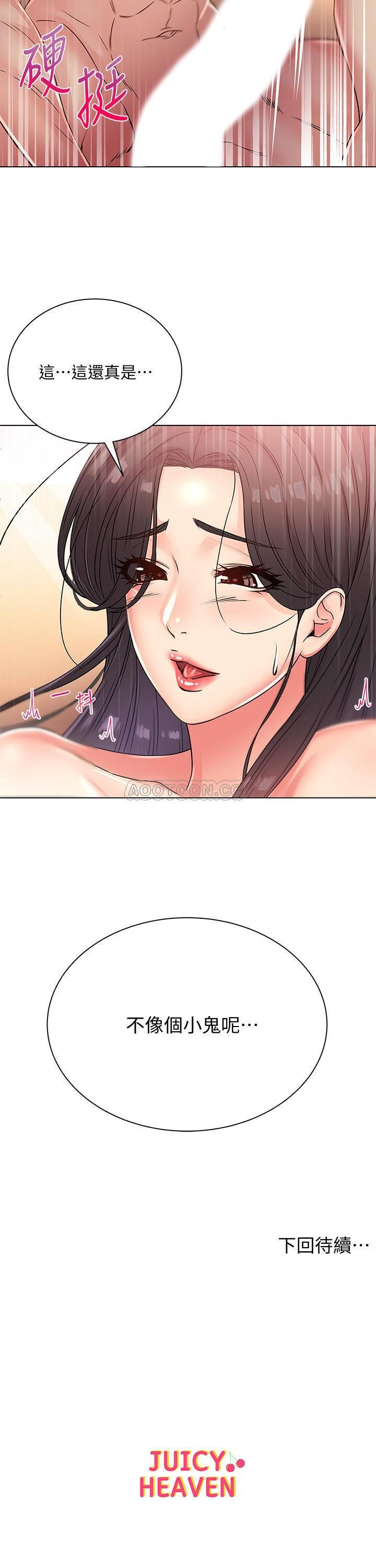 [韩国漫画] 超市的漂亮姐姐 剧情,职场#[24P]-23