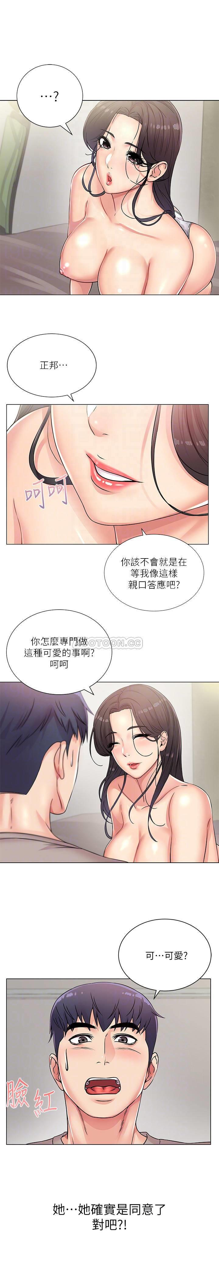 [韩国漫画] 超市的漂亮姐姐 剧情,职场#[24P]-4
