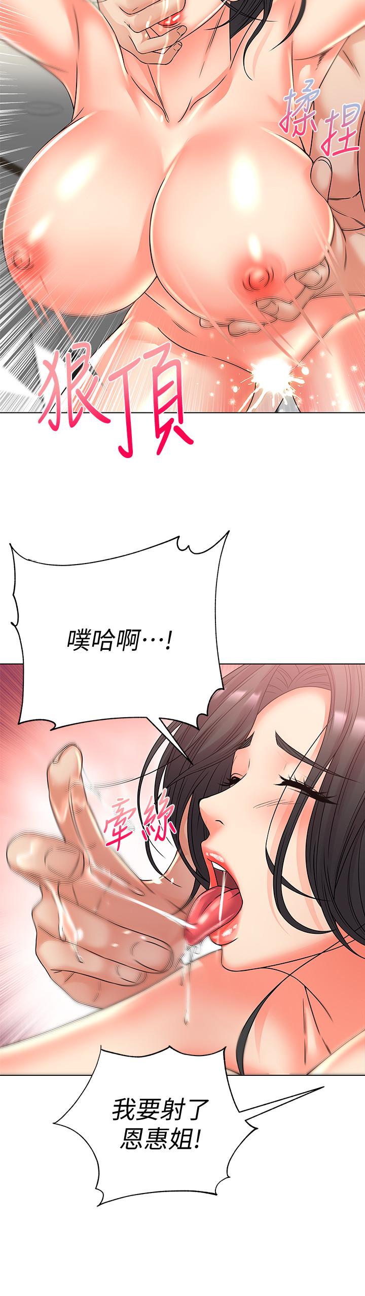[韩国漫画] 超市的漂亮姐姐 剧情,职场#[24P]-11