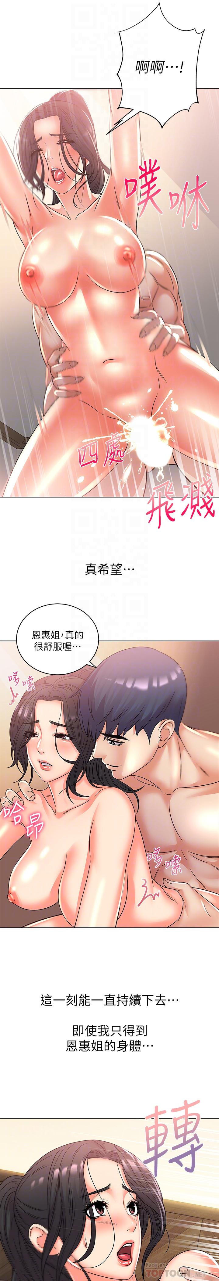 [韩国漫画] 超市的漂亮姐姐 剧情,职场#[24P]-12