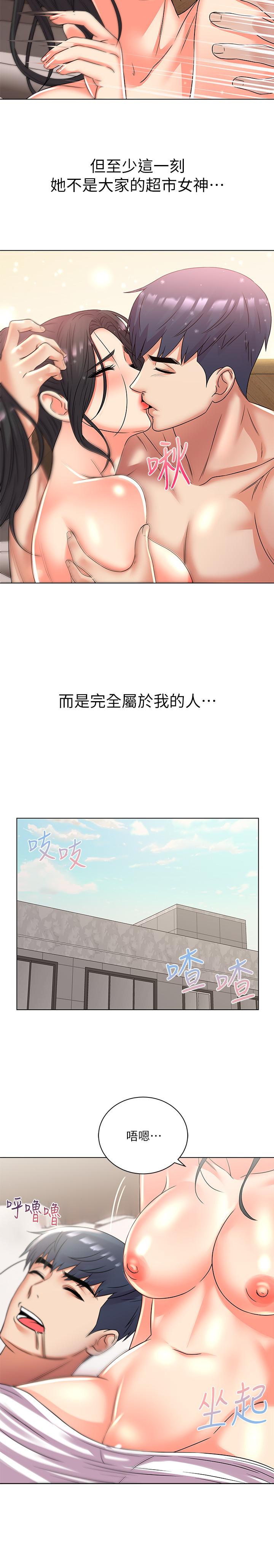 [韩国漫画] 超市的漂亮姐姐 剧情,职场#[24P]-13