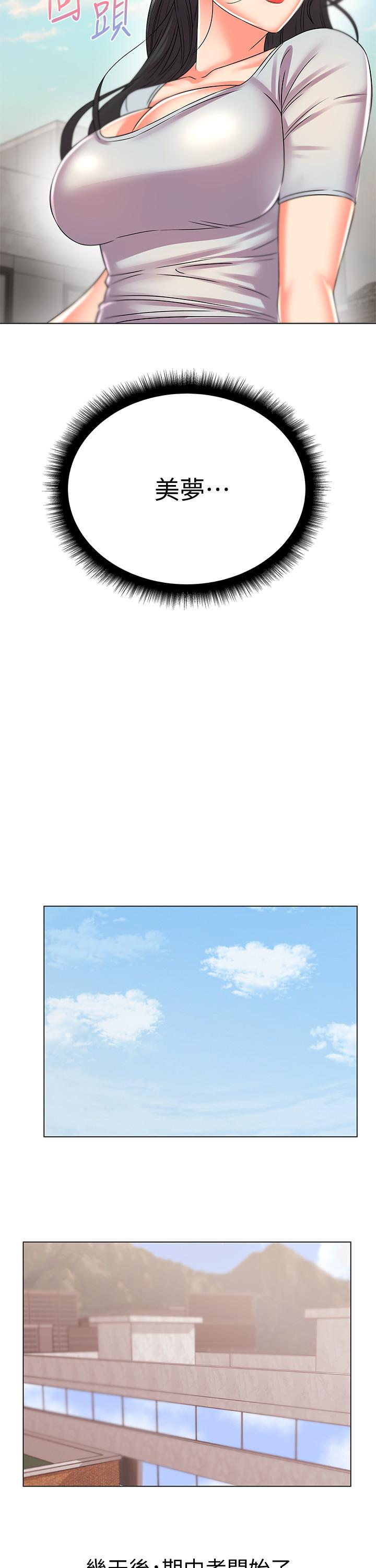 [韩国漫画] 超市的漂亮姐姐 剧情,职场#[24P]-15