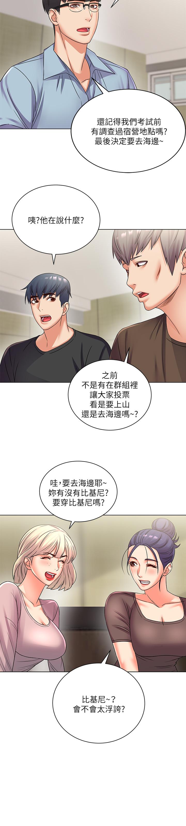 [韩国漫画] 超市的漂亮姐姐 剧情,职场#[24P]-17