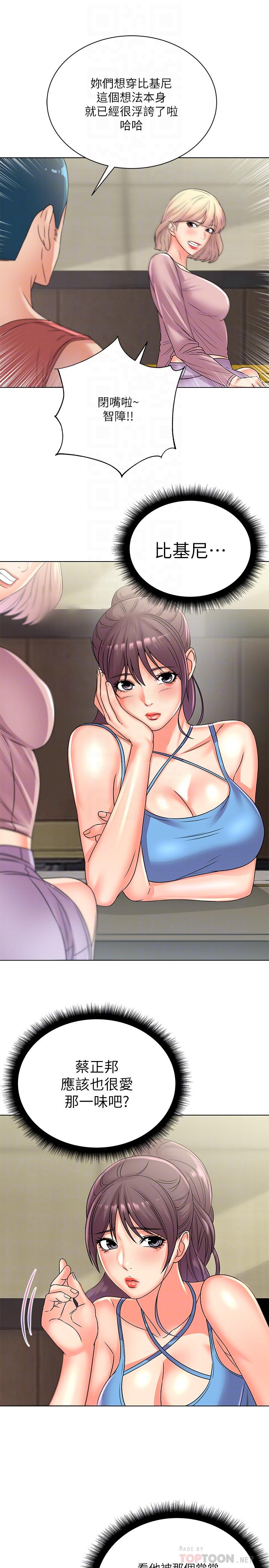 [韩国漫画] 超市的漂亮姐姐 剧情,职场#[24P]-18