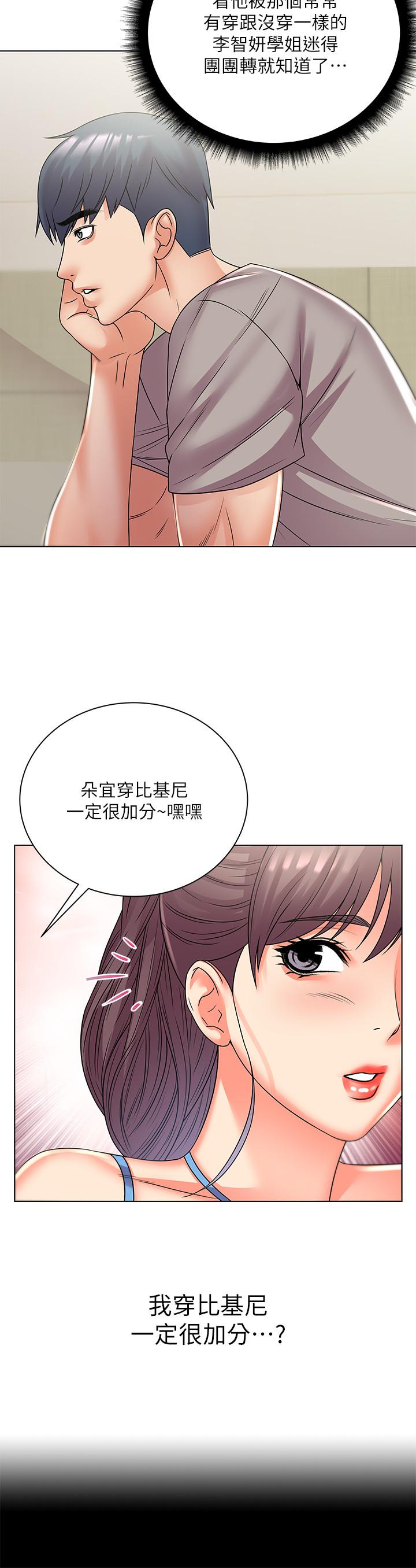 [韩国漫画] 超市的漂亮姐姐 剧情,职场#[24P]-19