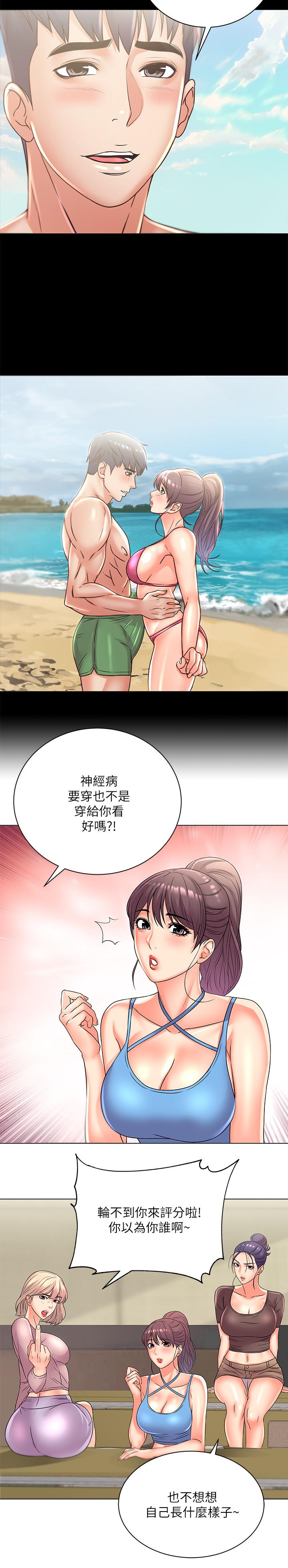 [韩国漫画] 超市的漂亮姐姐 剧情,职场#[24P]-21