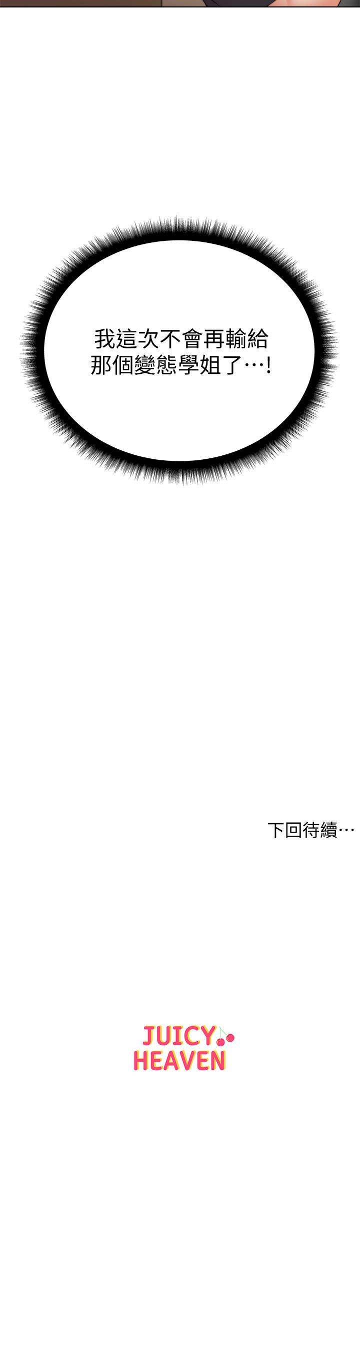 [韩国漫画] 超市的漂亮姐姐 剧情,职场#[24P]-23