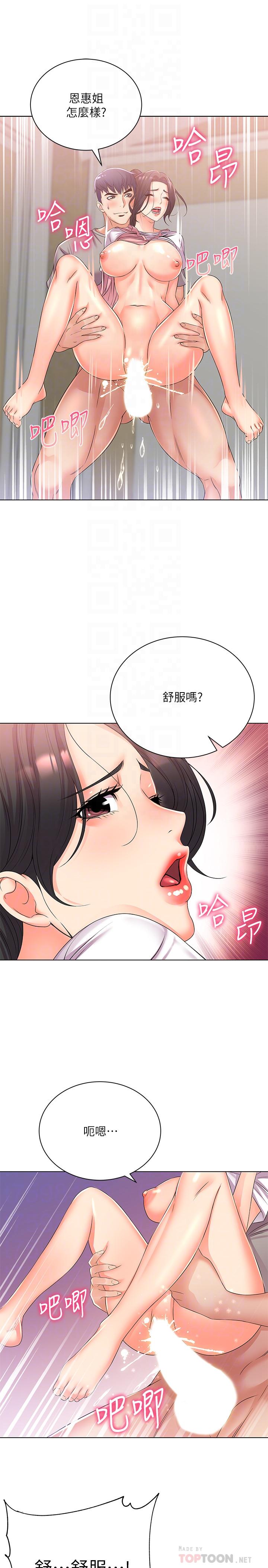 [韩国漫画] 超市的漂亮姐姐 剧情,职场#[24P]-4