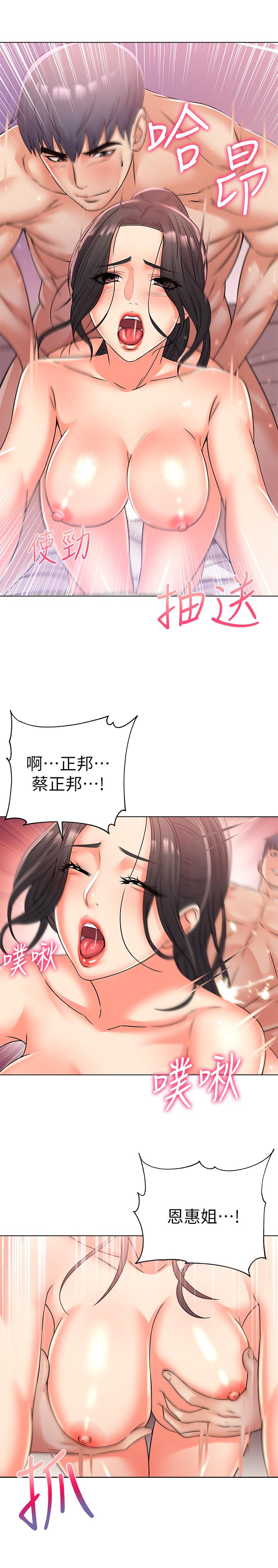 [韩国漫画] 超市的漂亮姐姐 剧情,职场#[24P]-7
