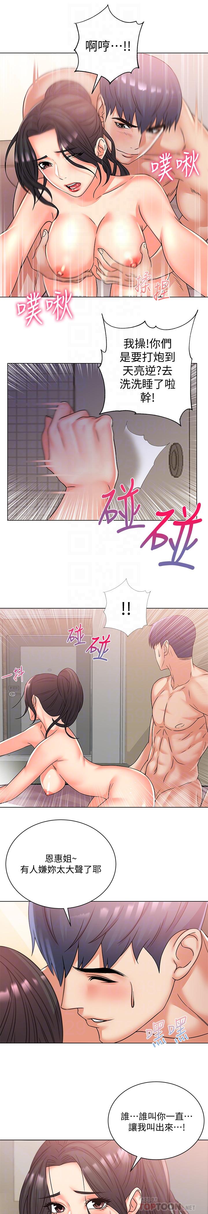 [韩国漫画] 超市的漂亮姐姐 剧情,职场#[24P]-8