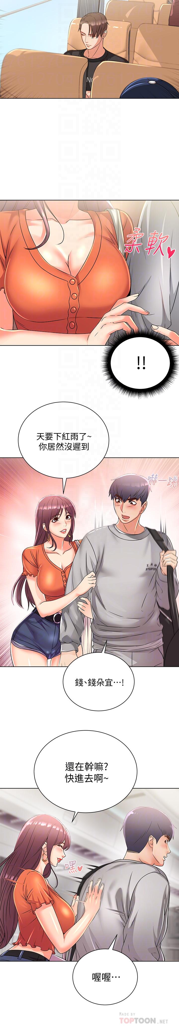 [韩国漫画] 超市的漂亮姐姐 剧情,职场#[24P]-14