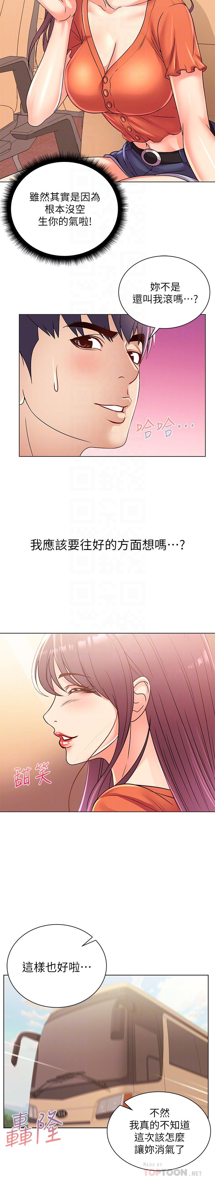 [韩国漫画] 超市的漂亮姐姐 剧情,职场#[24P]-16
