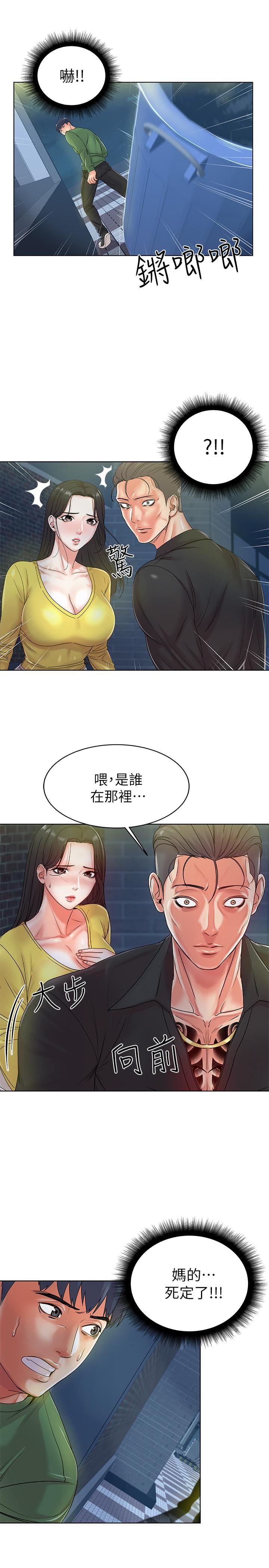 [韩国漫画] 超市的漂亮姐姐 剧情,职场#[34P]-33