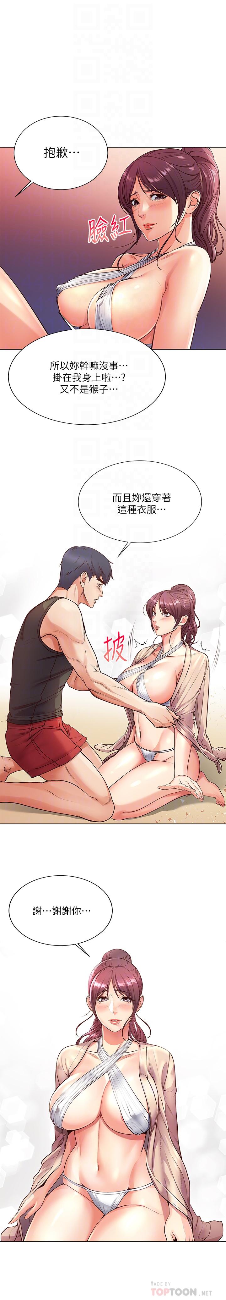 [韩国漫画] 超市的漂亮姐姐 剧情,职场#[26P]-12