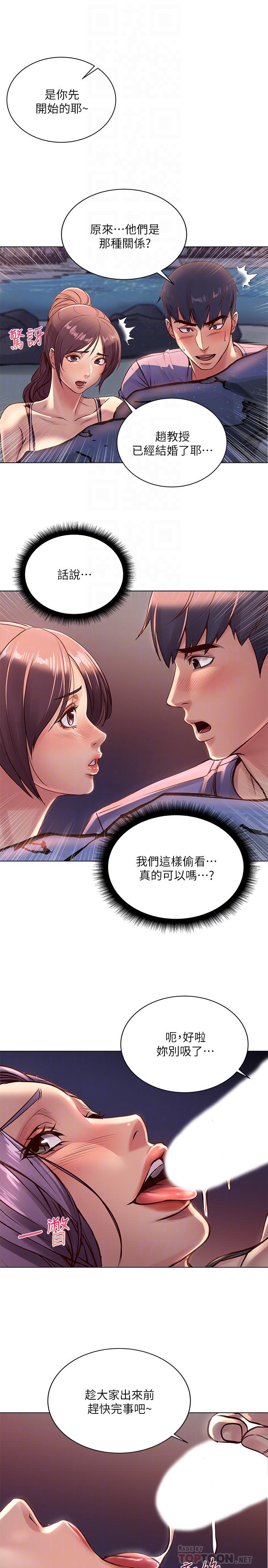 [韩国漫画] 超市的漂亮姐姐 剧情,职场#[23P]-15