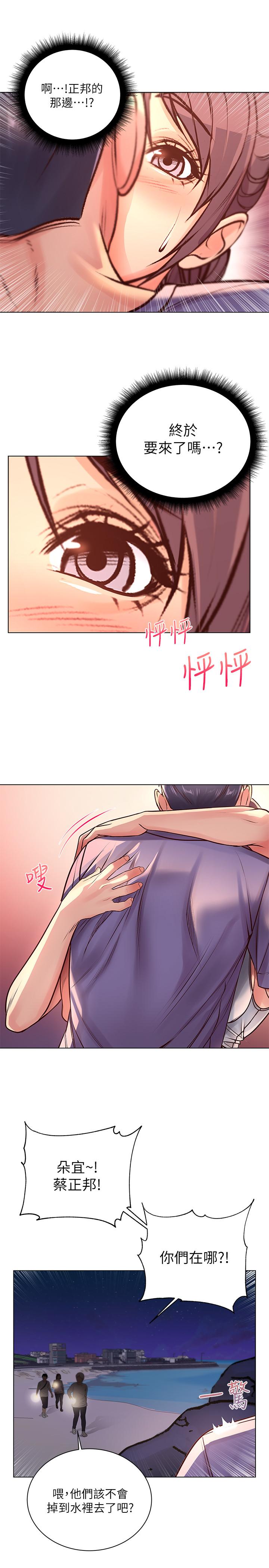 [韩国漫画] 超市的漂亮姐姐 剧情,职场#[26P]-19