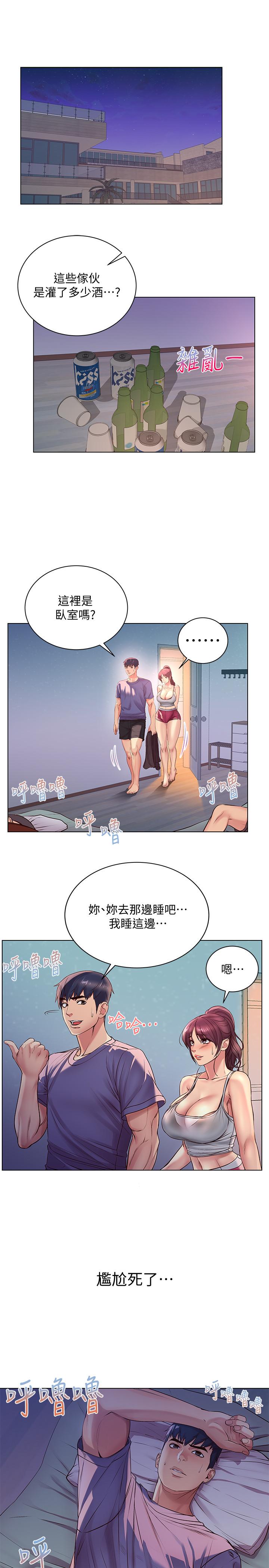 [韩国漫画] 超市的漂亮姐姐 剧情,职场#[26P]-21