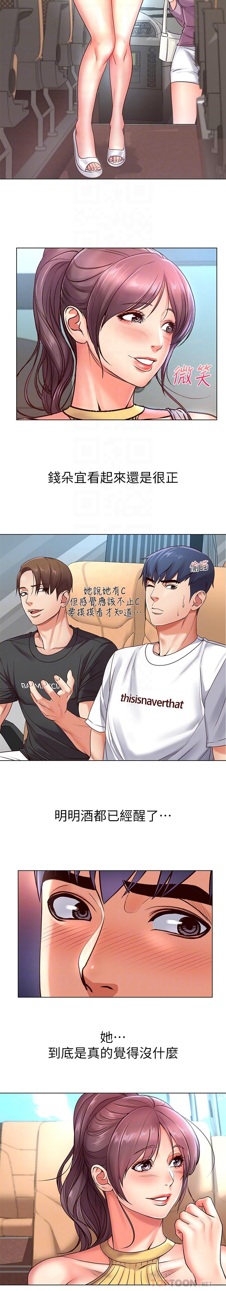 [韩国漫画] 超市的漂亮姐姐 剧情,职场#[24P]-14