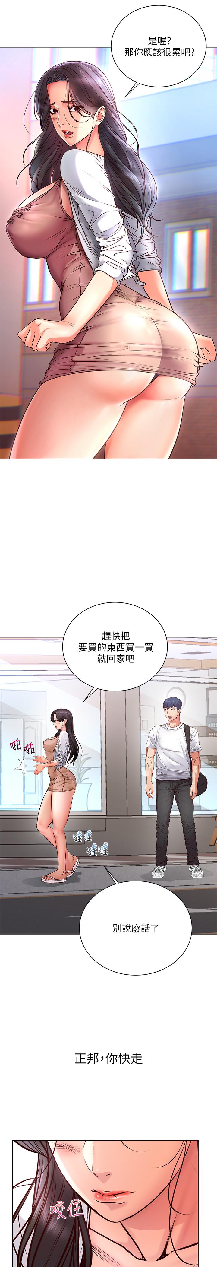 [韩国漫画] 超市的漂亮姐姐 剧情,职场#[24P]-21