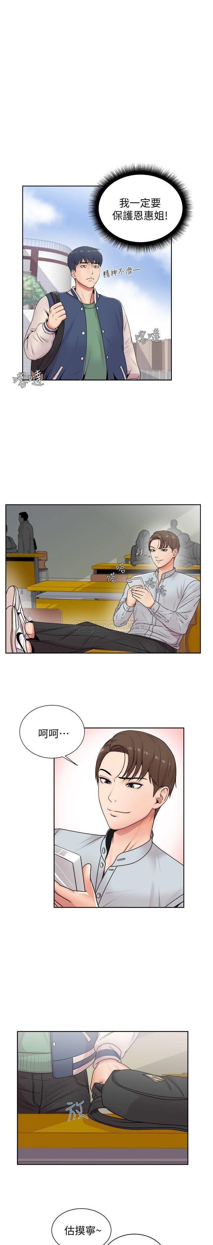[韩国漫画] 超市的漂亮姐姐 剧情,职场#[37P]-14