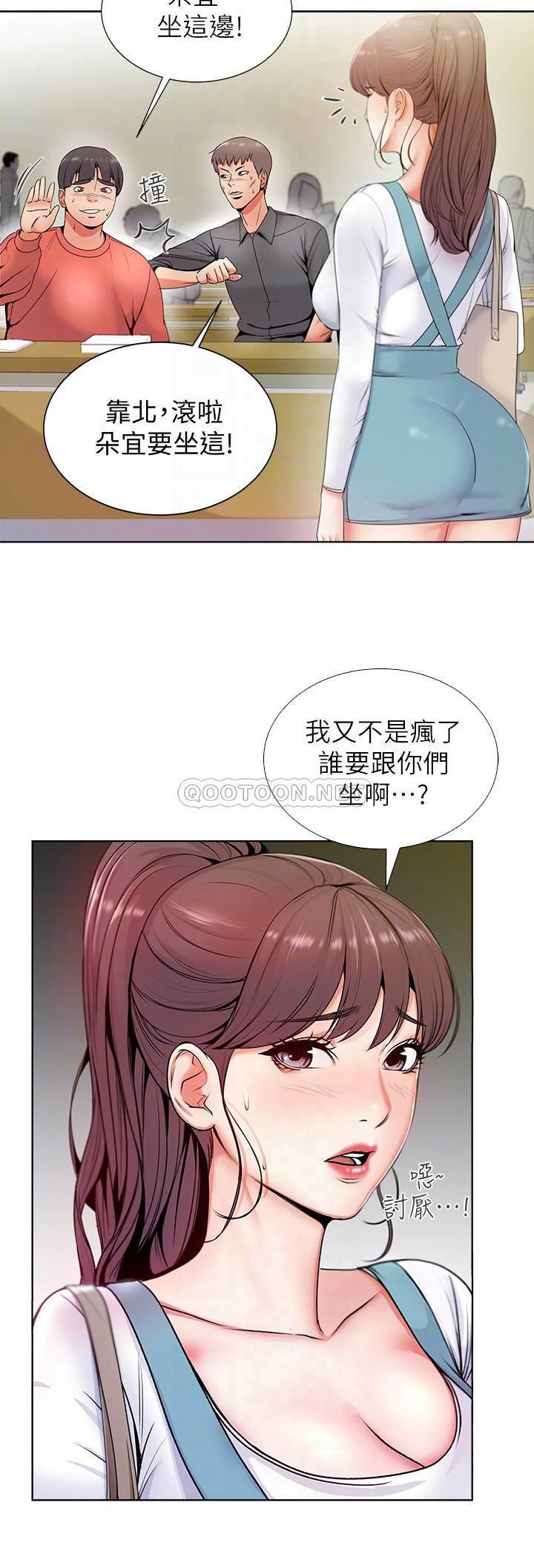 [韩国漫画] 超市的漂亮姐姐 剧情,职场#[37P]-17