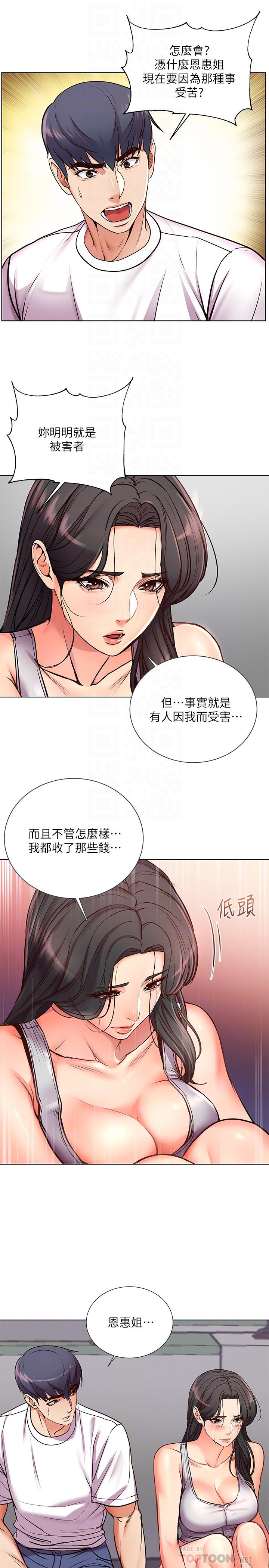 [韩国漫画] 超市的漂亮姐姐 剧情,职场#[25P]-12