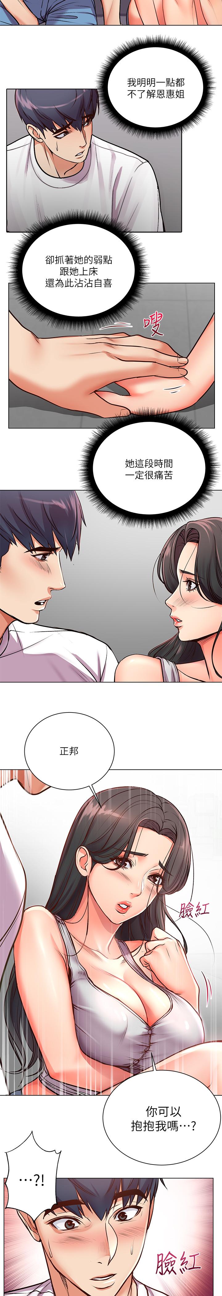 [韩国漫画] 超市的漂亮姐姐 剧情,职场#[25P]-13