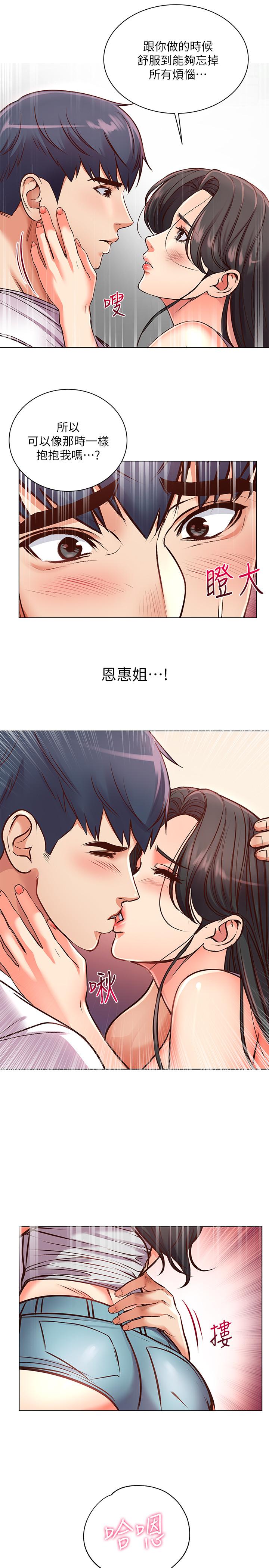 [韩国漫画] 超市的漂亮姐姐 剧情,职场#[25P]-15