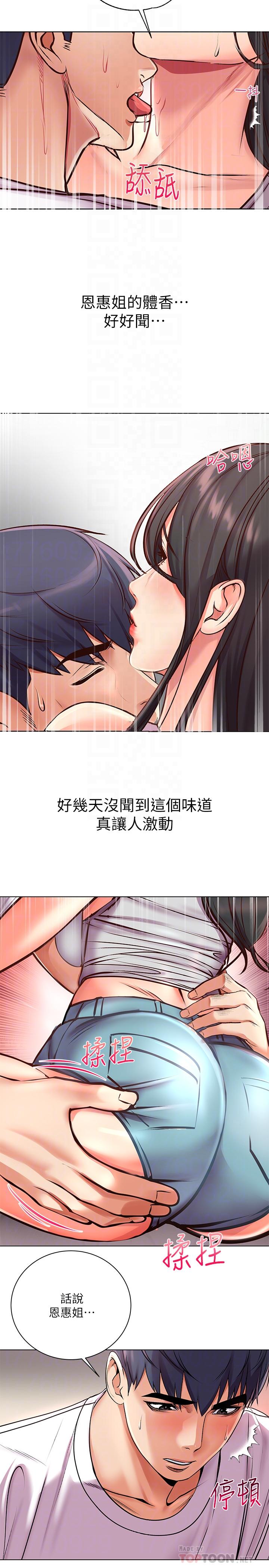 [韩国漫画] 超市的漂亮姐姐 剧情,职场#[25P]-16