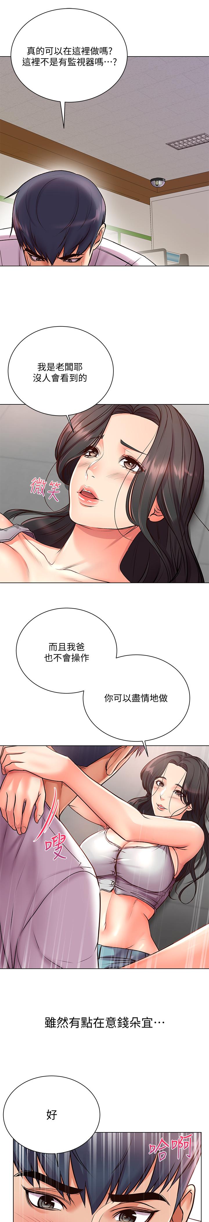 [韩国漫画] 超市的漂亮姐姐 剧情,职场#[25P]-18