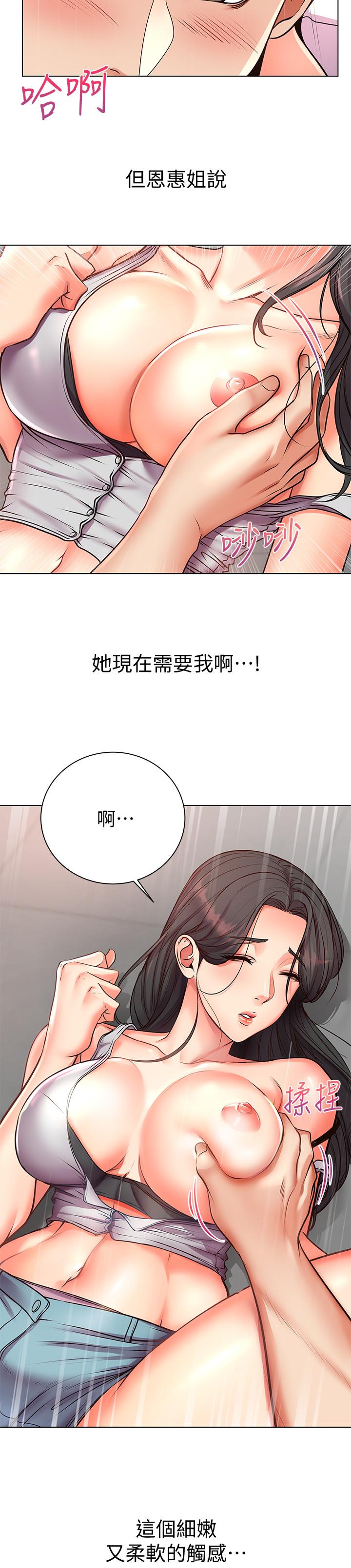 [韩国漫画] 超市的漂亮姐姐 剧情,职场#[25P]-19