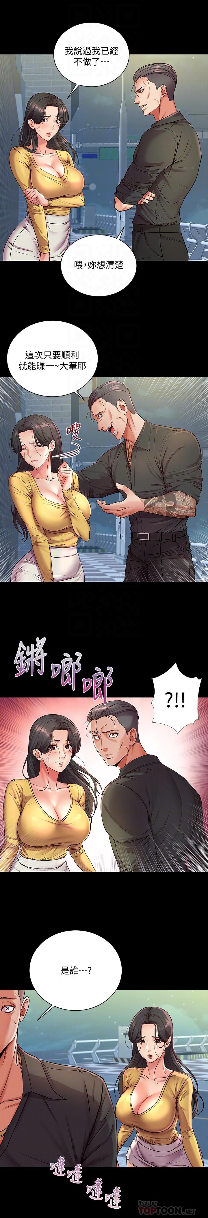 [韩国漫画] 超市的漂亮姐姐 剧情,职场#[25P]-2