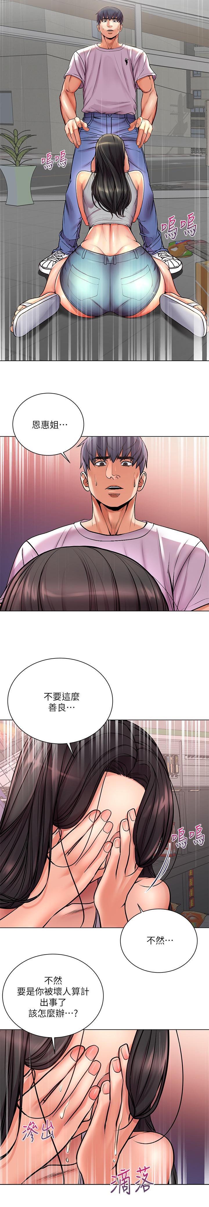 [韩国漫画] 超市的漂亮姐姐 剧情,职场#[25P]-7