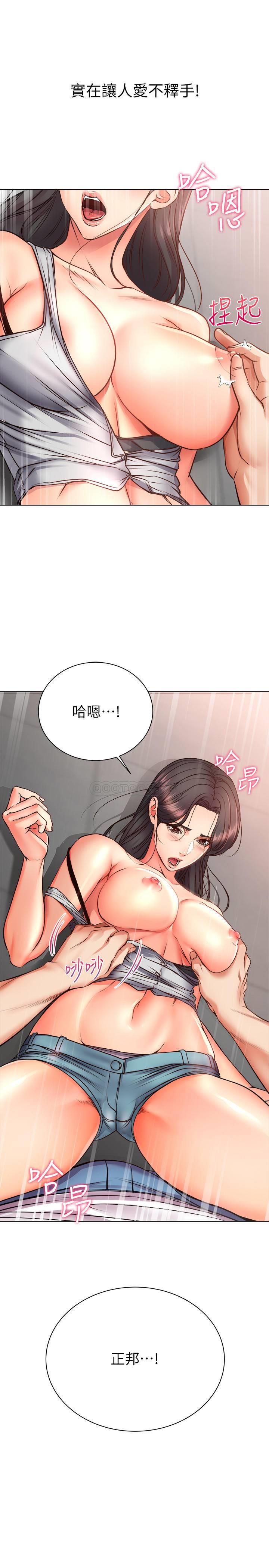 [韩国漫画] 超市的漂亮姐姐 剧情,职场#[20P]-1