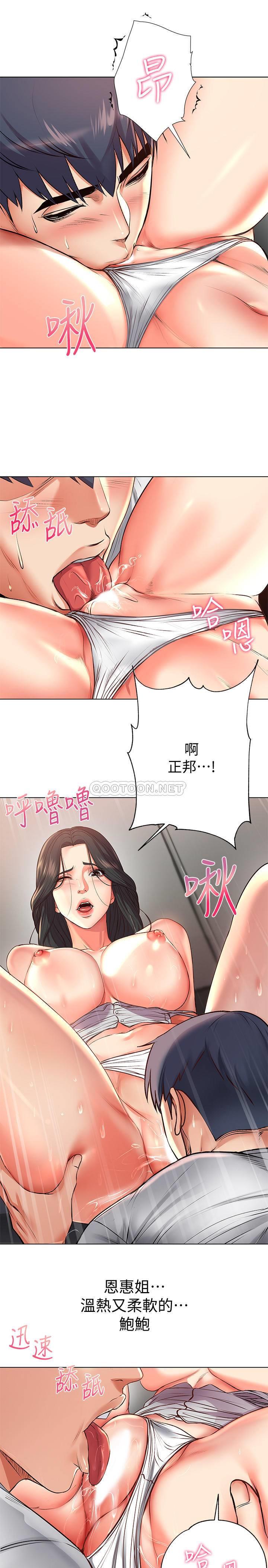 [韩国漫画] 超市的漂亮姐姐 剧情,职场#[20P]-12