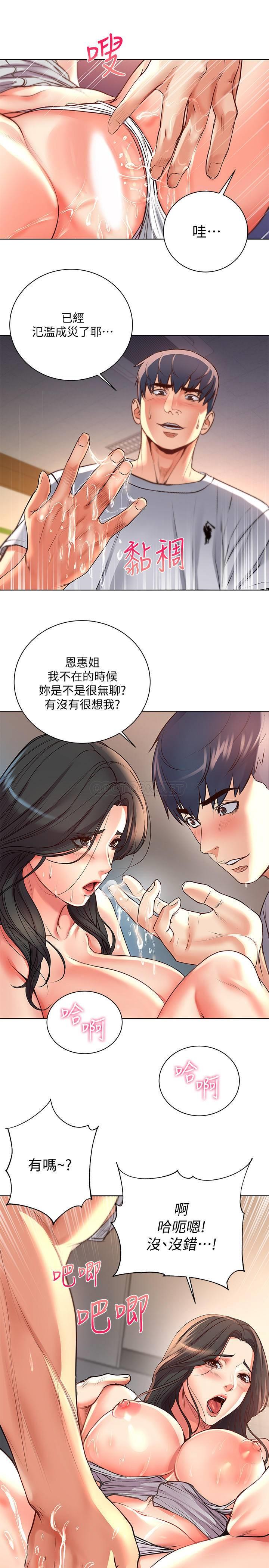 [韩国漫画] 超市的漂亮姐姐 剧情,职场#[20P]-14