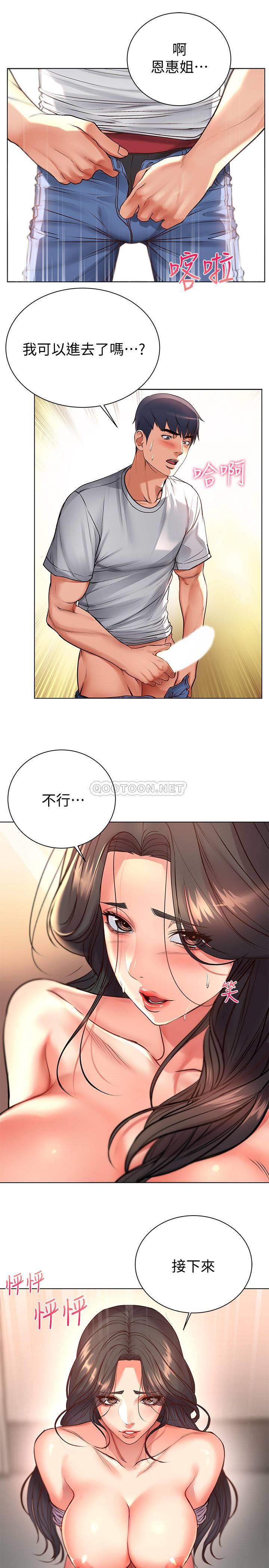 [韩国漫画] 超市的漂亮姐姐 剧情,职场#[20P]-16
